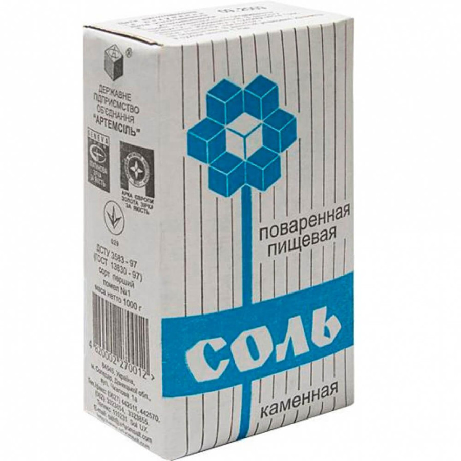Соль