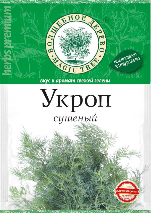 Укроп сушеный