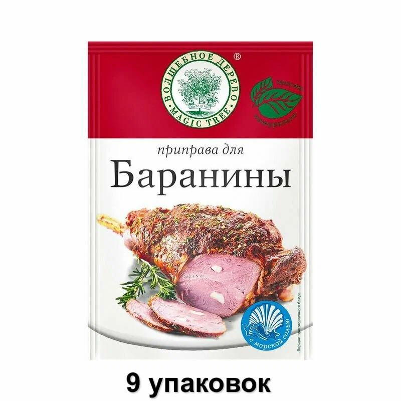 ВД Для баранины" 30 г/30