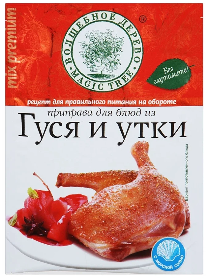 ВД Для гуся и утки" 30 г/30