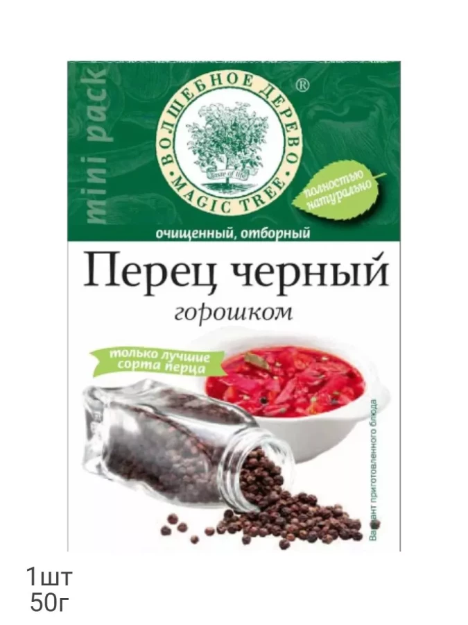 ВД Перец черный горошек 50 г/24