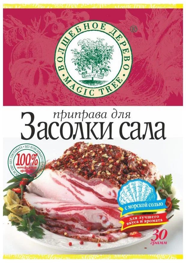 ВД Для засолки сала" 30 г/30