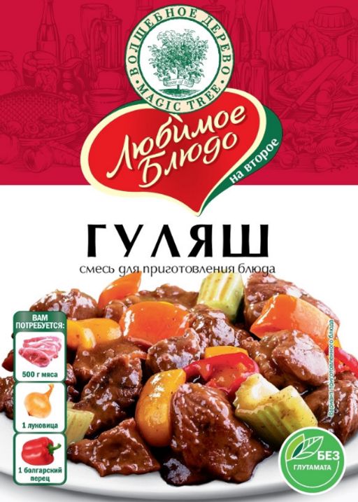 ВД для гуляша