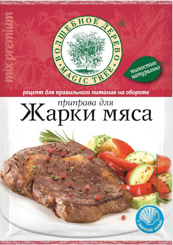 ВД Для жарки мяса" 30 г/30