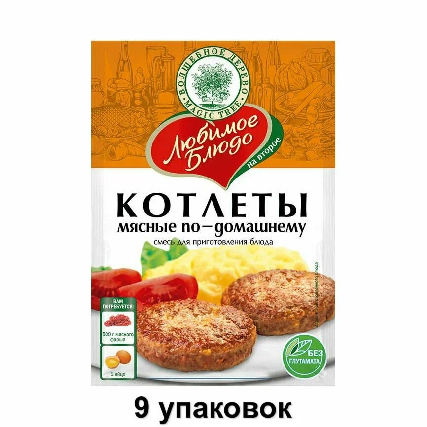 ВД Любимое блюдо для котлет